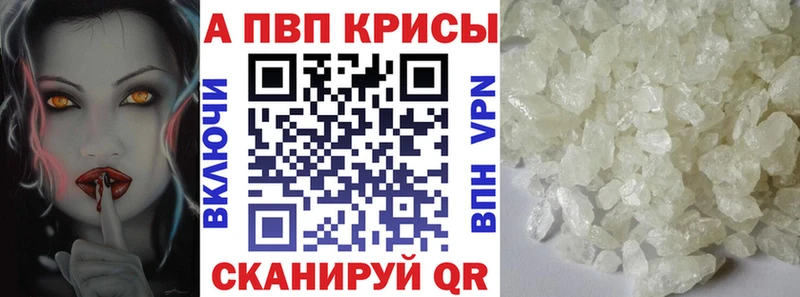 Alpha-PVP кристаллы купить наркоту Карабаново
